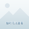 的亮眼表现