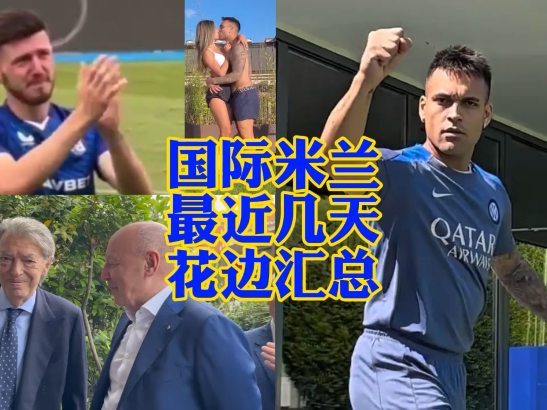 影響了球員